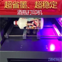 酒瓶加工打印机 酒盒数码打印机 婚庆酒瓶加工厂项目 UV打印机a3
