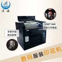 北京数码印花机 A3平板服装印花机 T恤打印机 小型纺织品印花设备