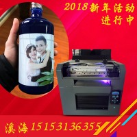 2018新年婚庆宴会特价 酒瓶打印机厂家 山东济南定制酒瓶因婚纱照