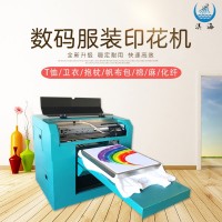 T恤印花机 服装裁片打印机 衣服印刷设备 A3数码平板打印机耐水洗