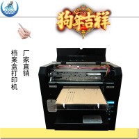济南档案盒打印机生产厂家