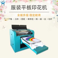 T恤印花机数码印花机A3平板打印机服装印花机耐水洗不掉色