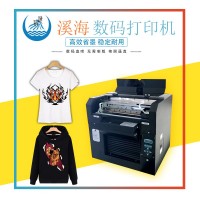 T恤打印机小型平板打印机A3服装印花机平板印花机数码打印机