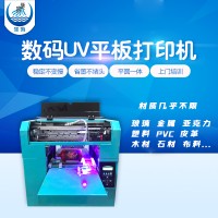 uv万能打印机 数码直喷印花机 小型uv平板打印机手机壳酒瓶印刷机
