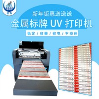 UV数码打印机 铝标牌打印机 溪海金属标牌打印机 U盘仪表盘打印机