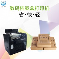 档案盒打印机 办公室档案盒打印机 企事业单位档案盒打印机