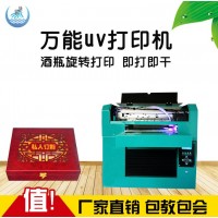 北京包装盒打印机山东茶叶盒礼品盒印刷机木盒铁盒铝罐数码直喷