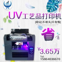 工艺品uv万能打印机 数码直喷uv印刷机 小型uv平板打印机创业项目