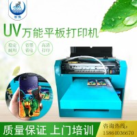 小型uv万能打印机 手机壳打印机 浮雕手机壳印刷机 数码印花机