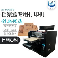 溪海北京档案盒打印文字机器 档案盒打印机 档案盒封面脊背印字机