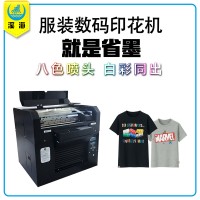 衣服打印机 数码直喷 A3平板打印机服装印花机耐水洗不掉色